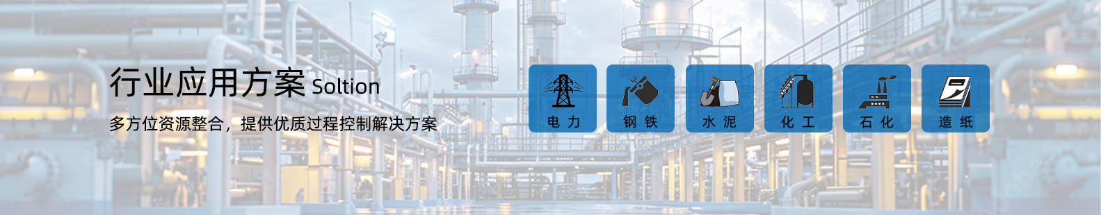 智慧環(huán)保解決方案