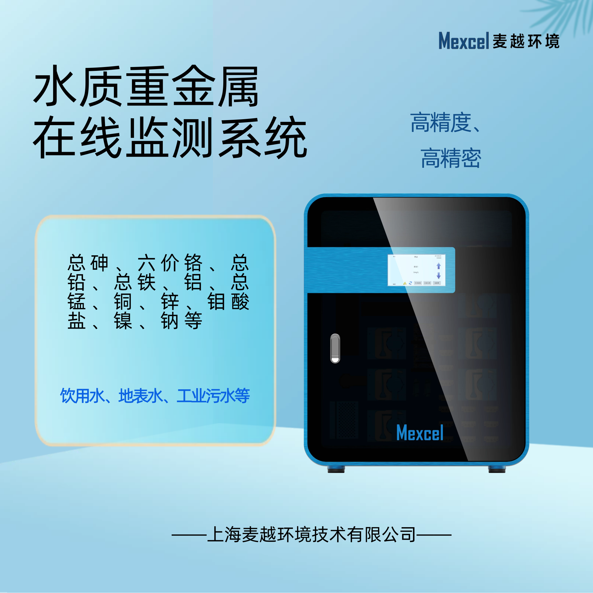 在線總鋅檢測(cè)儀，鋅含量的測(cè)定分析儀